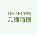 电商成长的